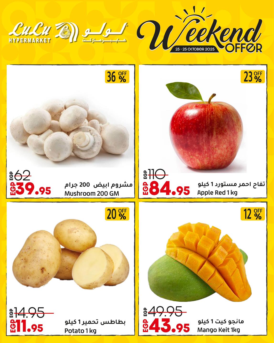 lulu-hypermarket offers from 22oct to 12oct 2025 عروض لولو هايبر ماركت من 22 أكتوبر حتى 12 أكتوبر 2025 صفحة رقم 1